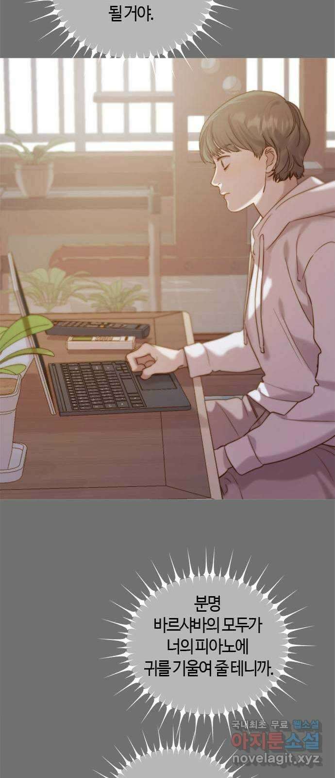 손 안의 안단테 65화: 이니히(2) 9
