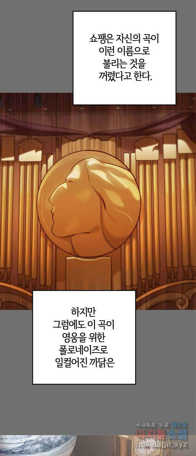 손 안의 안단테 65화: 이니히(2) 13
