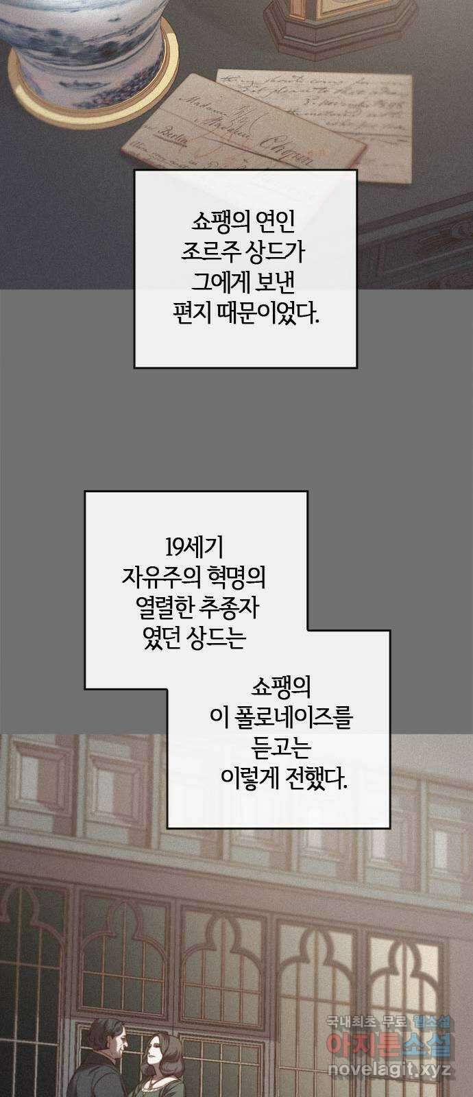 손 안의 안단테 65화: 이니히(2) 14