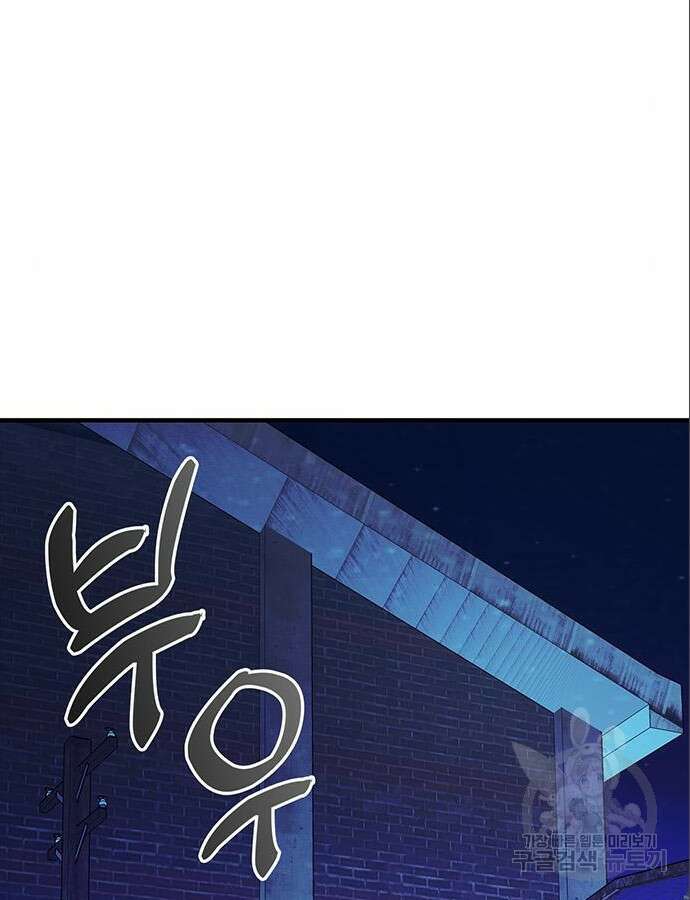 빌런의 정의 10화 2