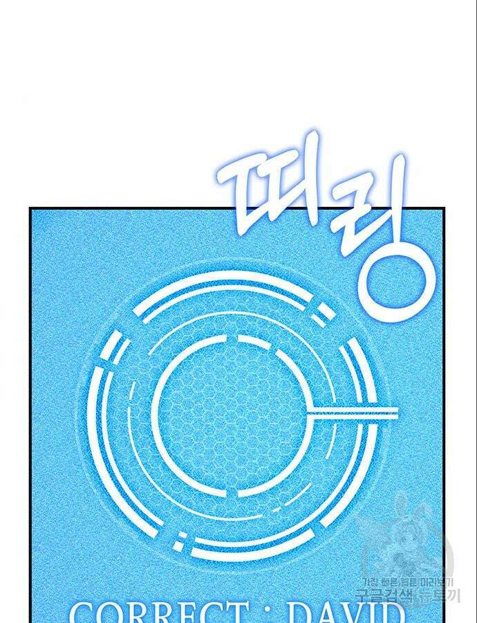 빌런의 정의 10화 8