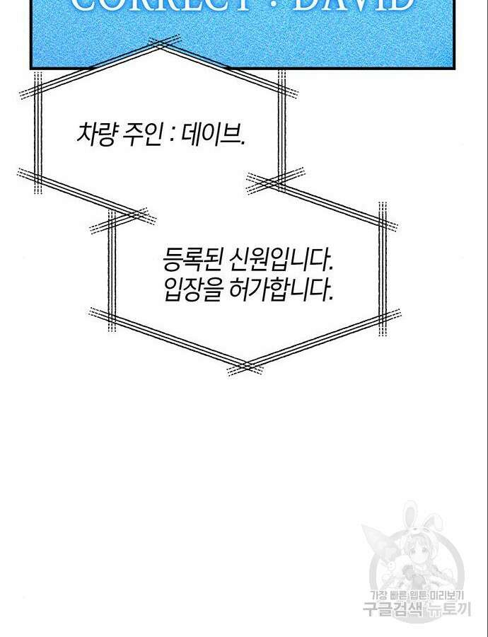 빌런의 정의 10화 9