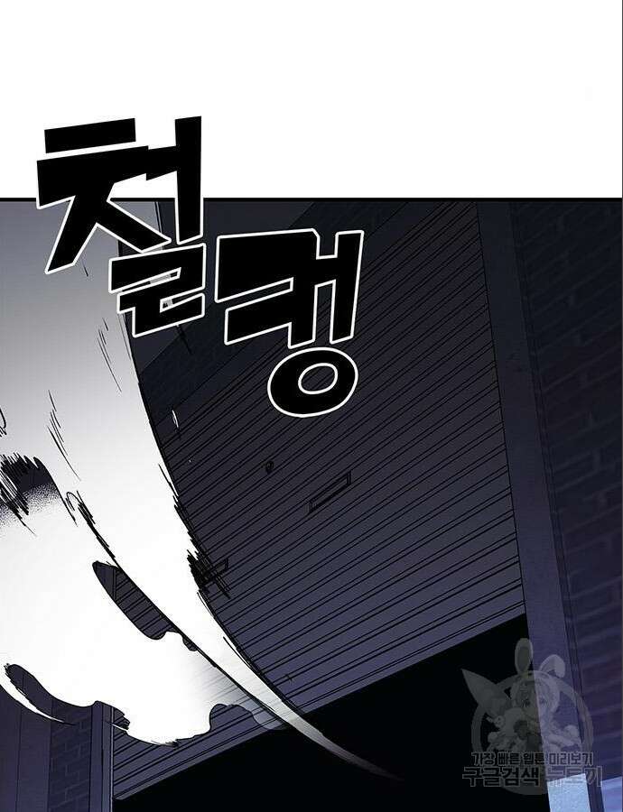빌런의 정의 10화 10