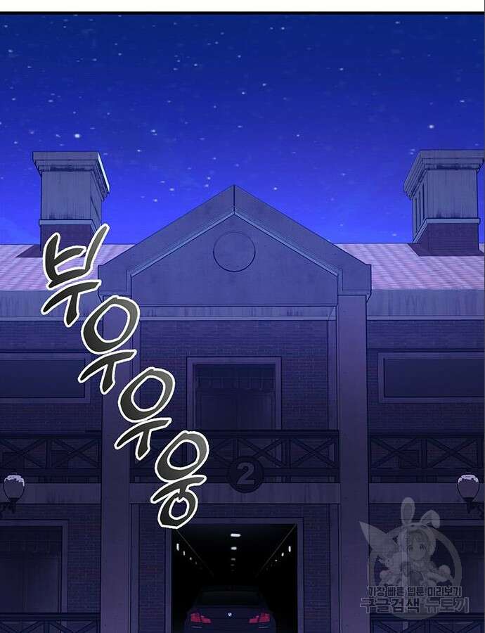 빌런의 정의 10화 12