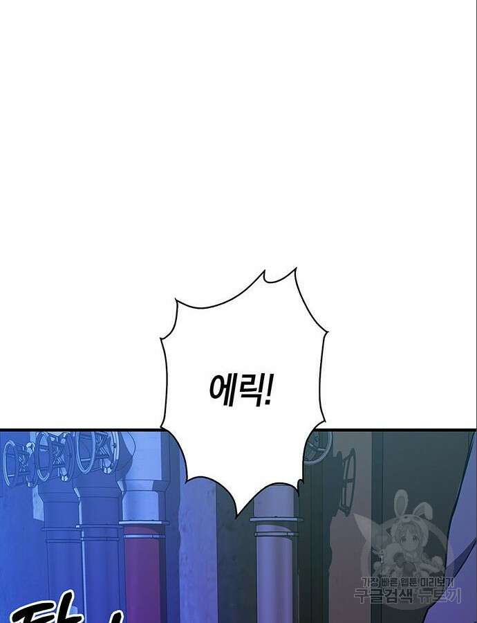 빌런의 정의 10화 14