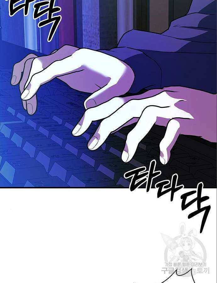 빌런의 정의 10화 15