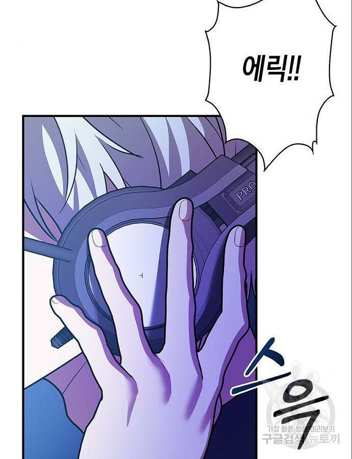 빌런의 정의 10화 16