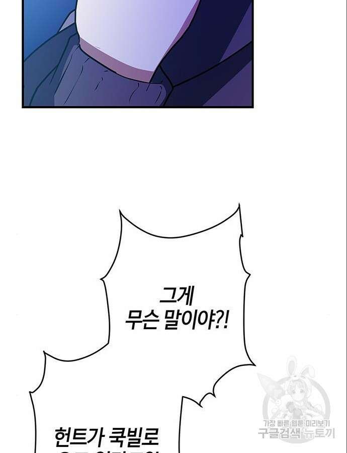빌런의 정의 10화 17