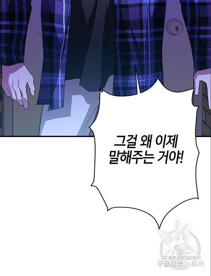 빌런의 정의 10화 19