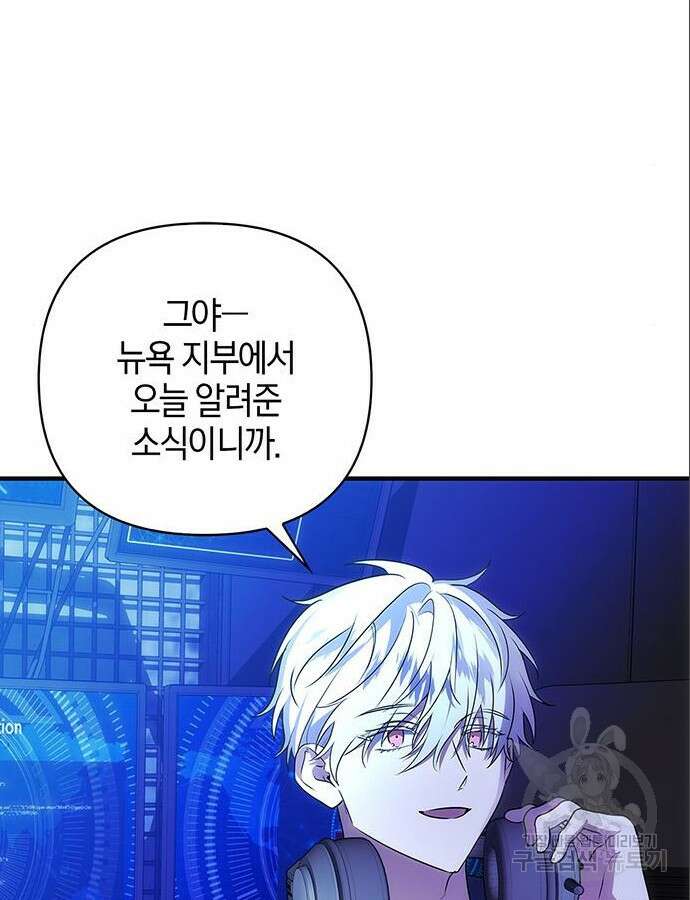 빌런의 정의 10화 20
