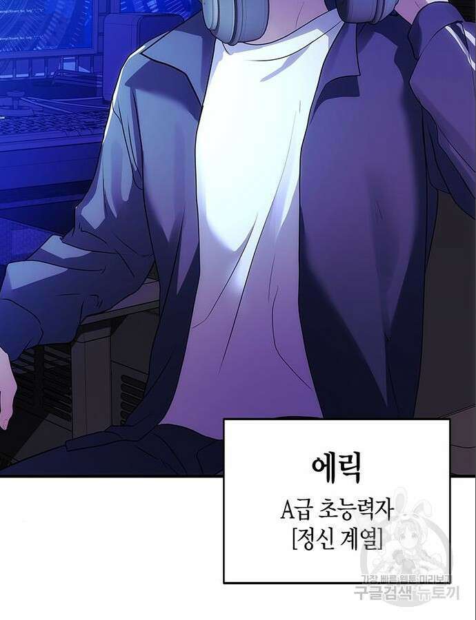 빌런의 정의 10화 21