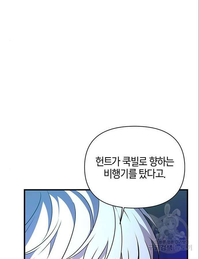빌런의 정의 10화 22