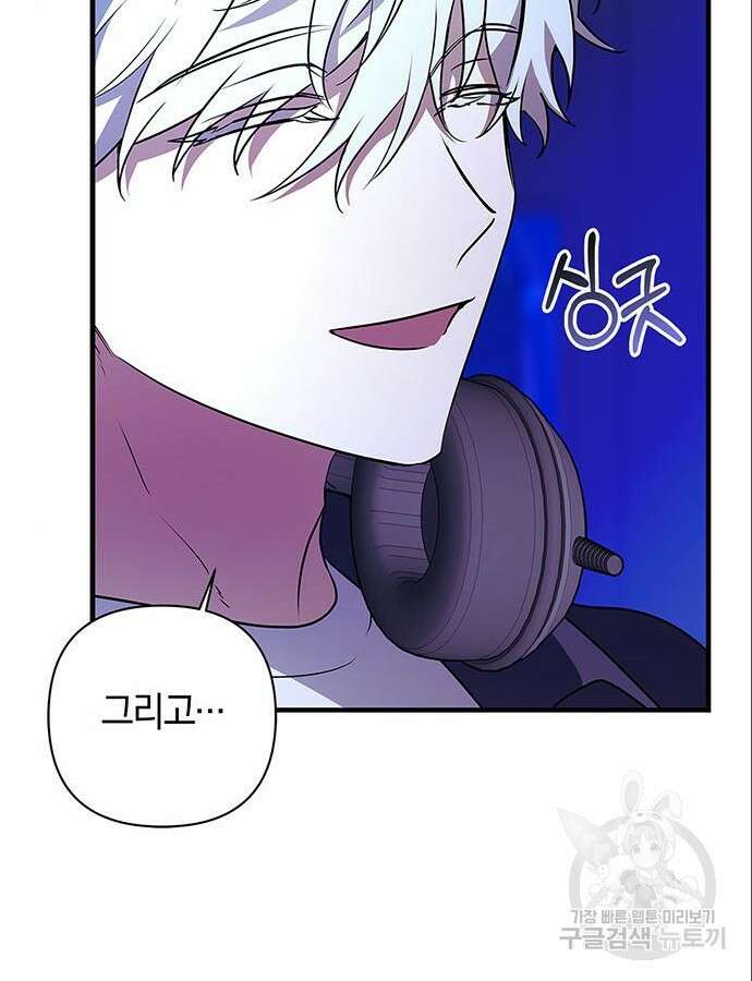 빌런의 정의 10화 23