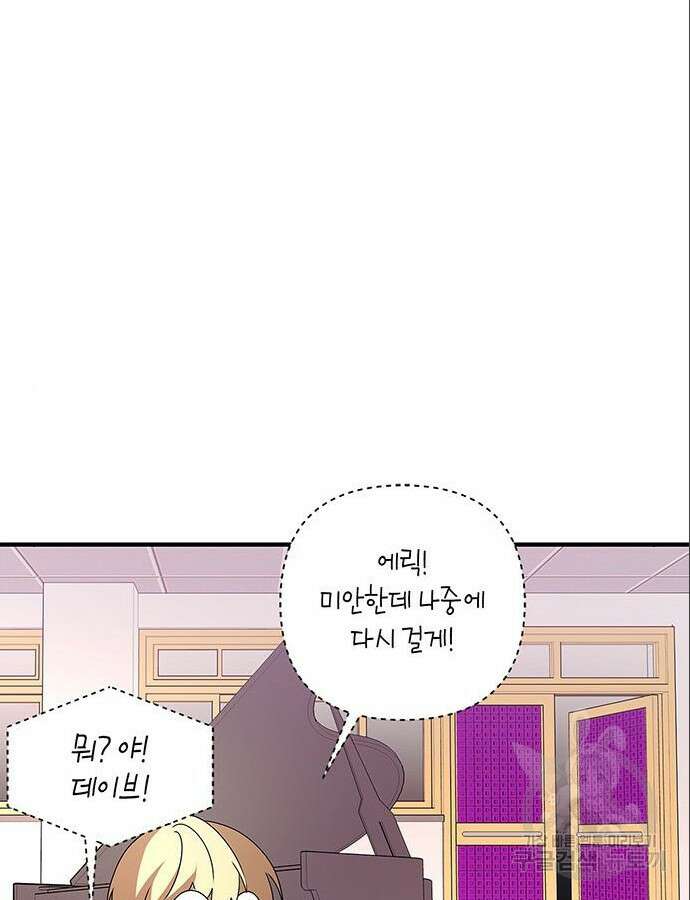 빌런의 정의 10화 24