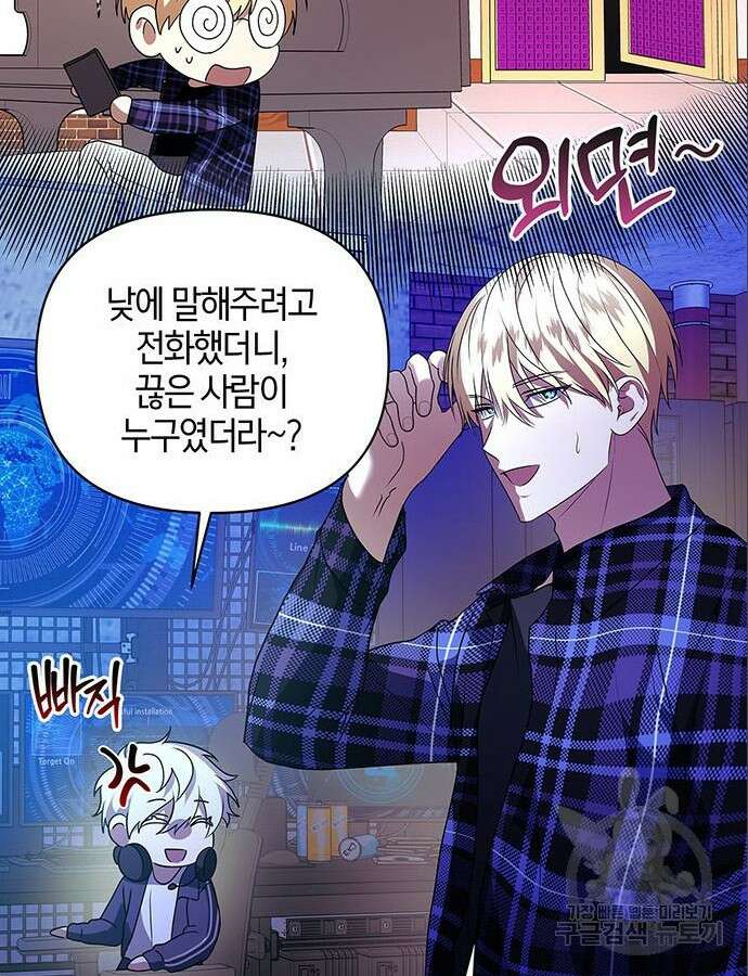 빌런의 정의 10화 25
