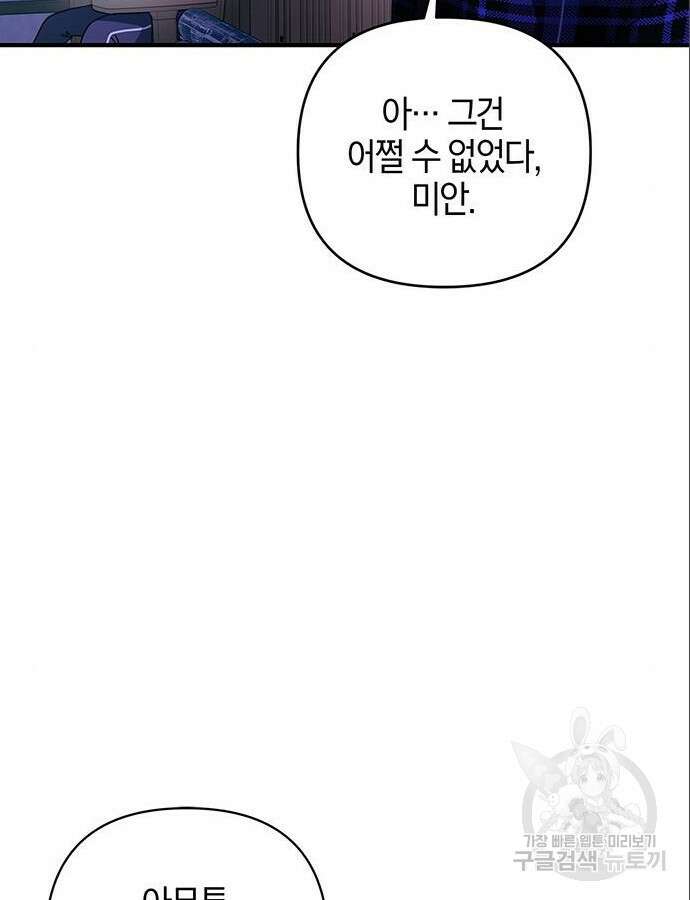 빌런의 정의 10화 26