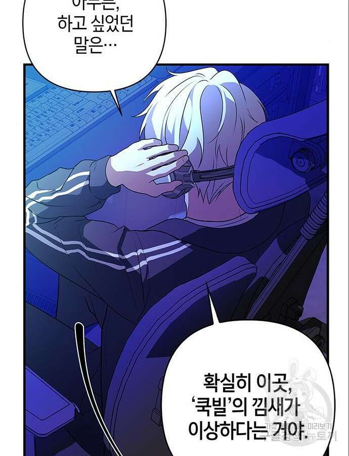 빌런의 정의 10화 27