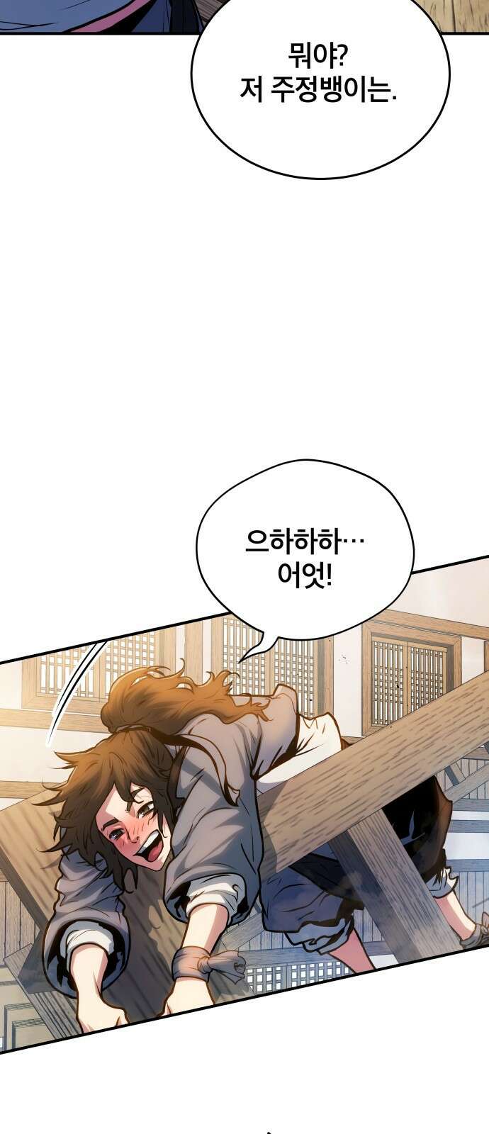 팔문의 옥 9화 2