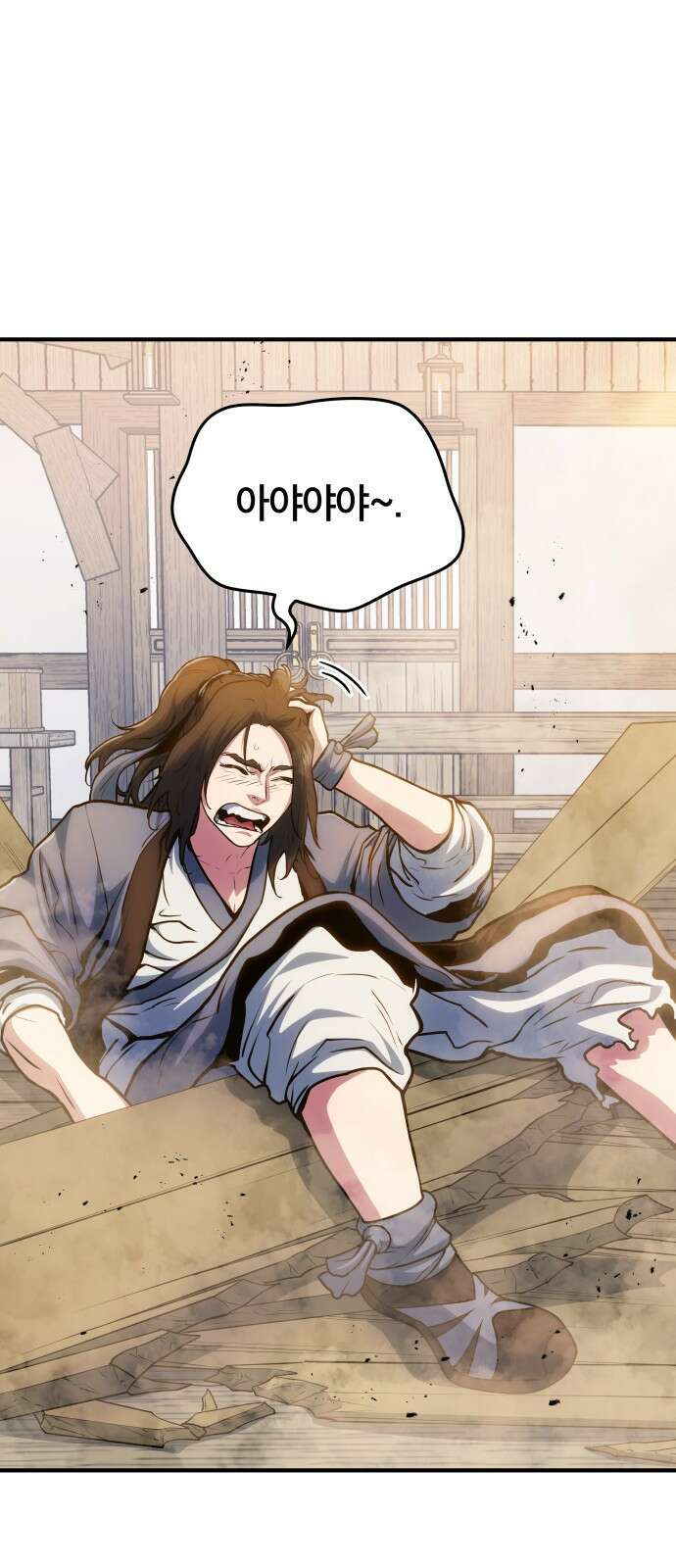 팔문의 옥 9화 4
