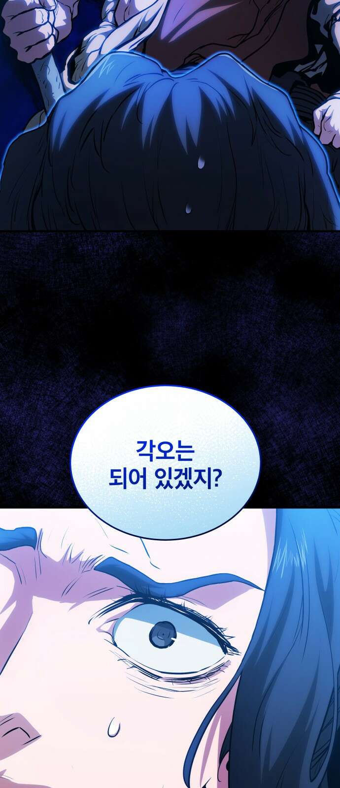 팔문의 옥 9화 8