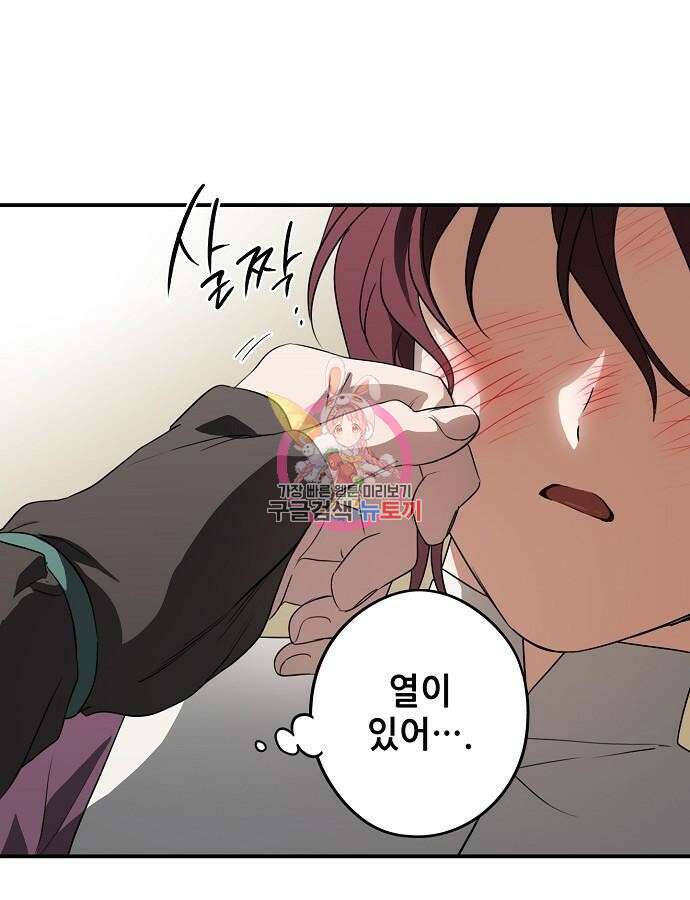 저무는 해, 시린 눈 2부 2화 1