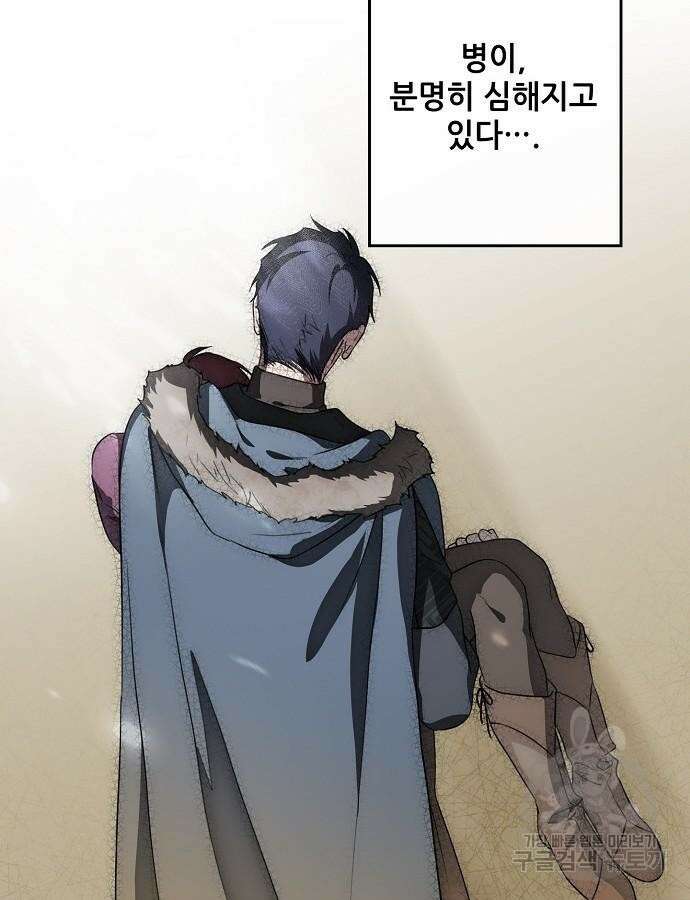 저무는 해, 시린 눈 2부 2화 5