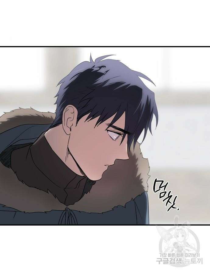 저무는 해, 시린 눈 2부 2화 9