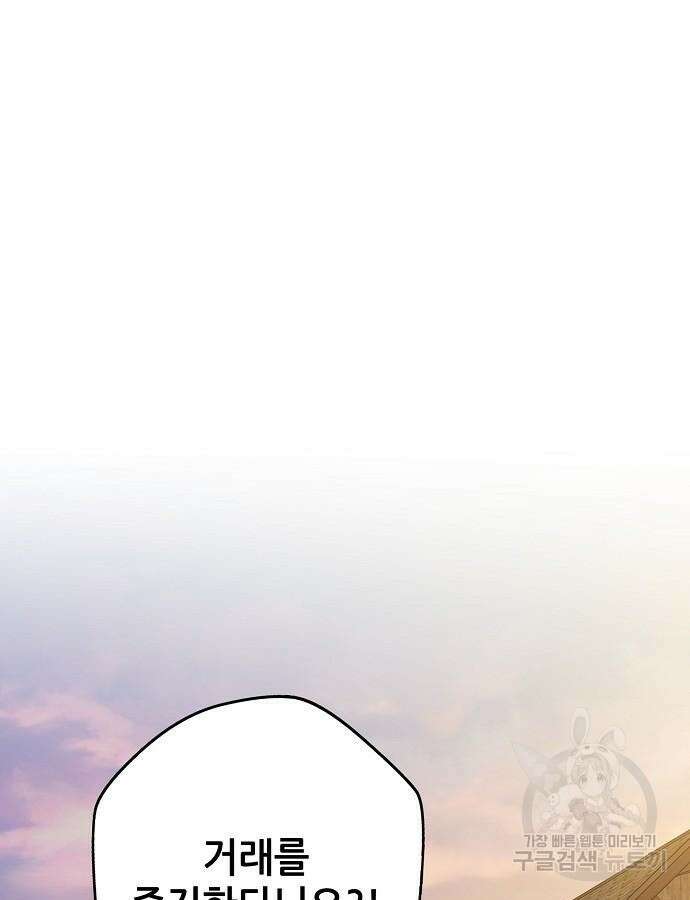 저무는 해, 시린 눈 2부 2화 17