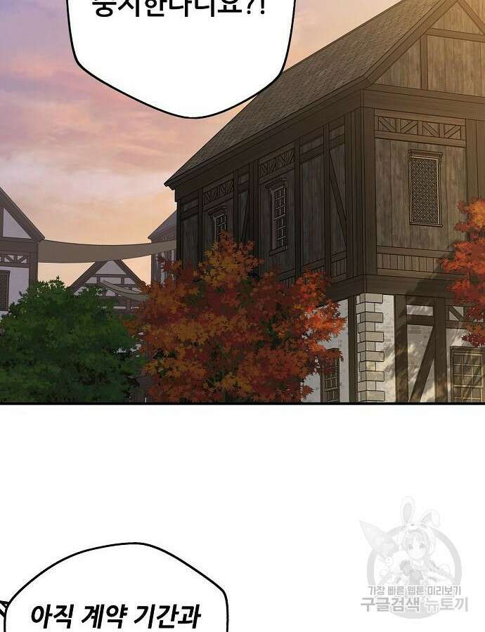 저무는 해, 시린 눈 2부 2화 18