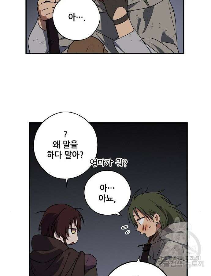저무는 해, 시린 눈 2부 6화 3