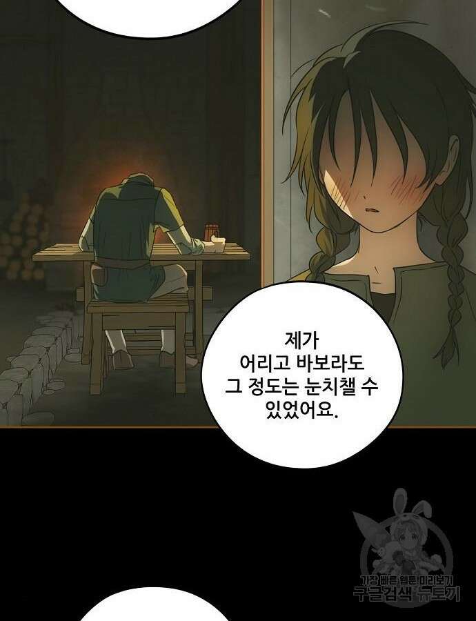 저무는 해, 시린 눈 2부 6화 6