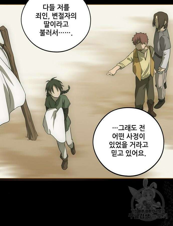 저무는 해, 시린 눈 2부 6화 7