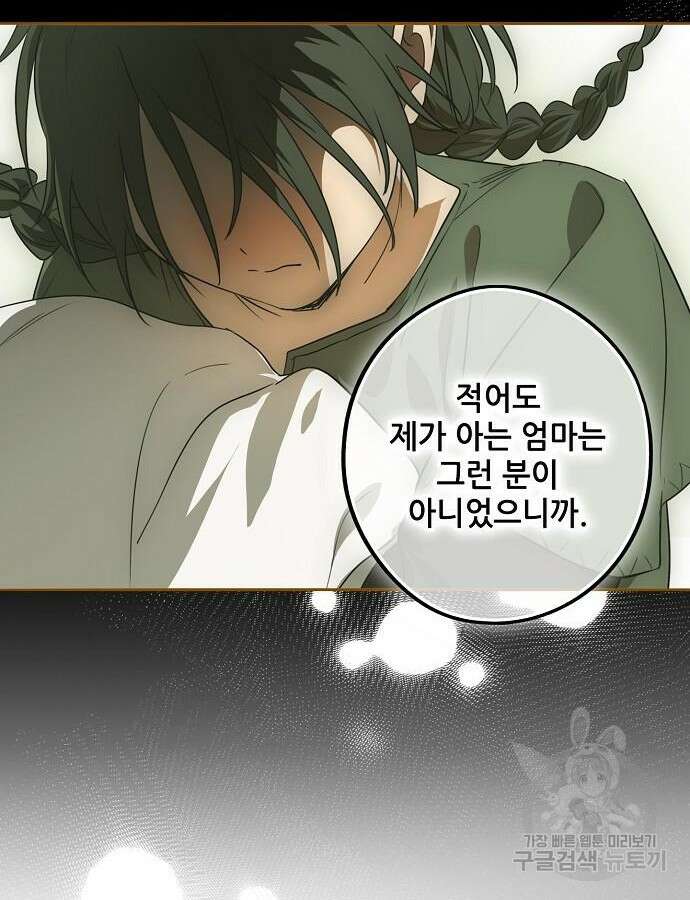 저무는 해, 시린 눈 2부 6화 8