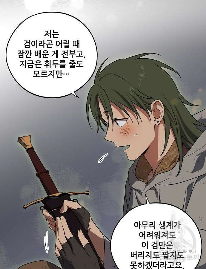 저무는 해, 시린 눈 2부 6화 9