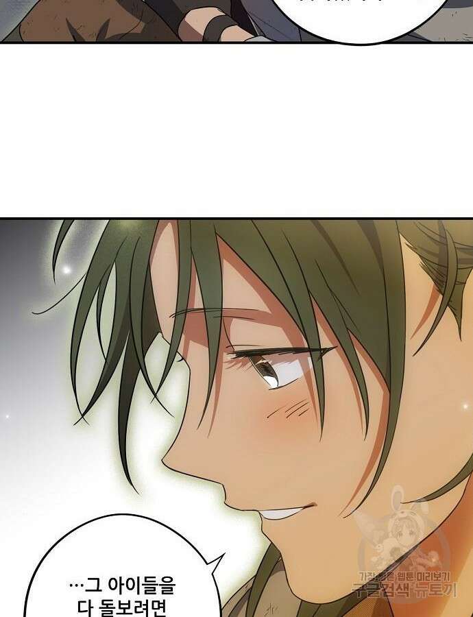 저무는 해, 시린 눈 2부 6화 10