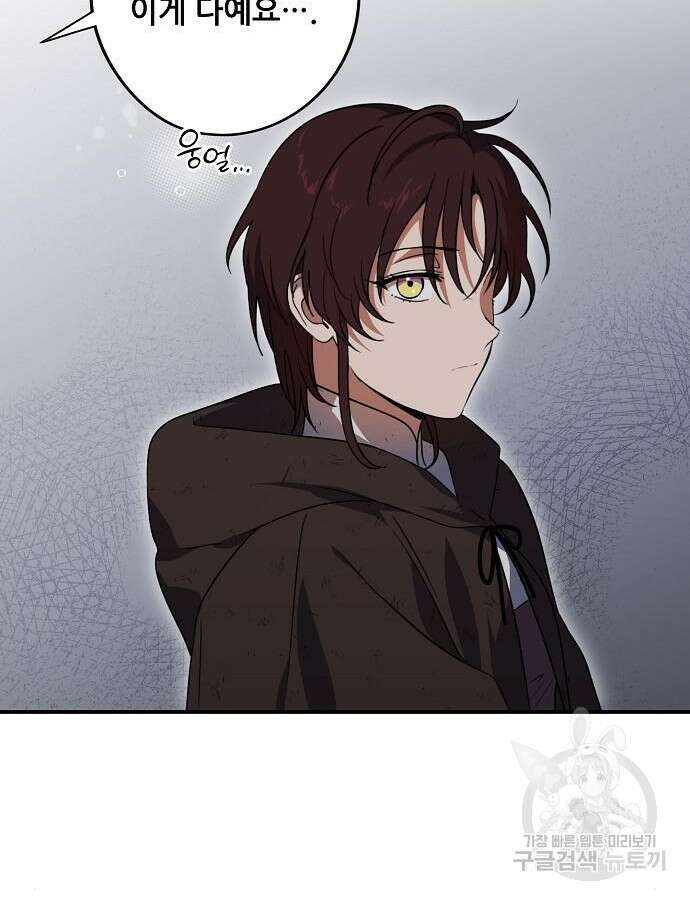 저무는 해, 시린 눈 2부 6화 13