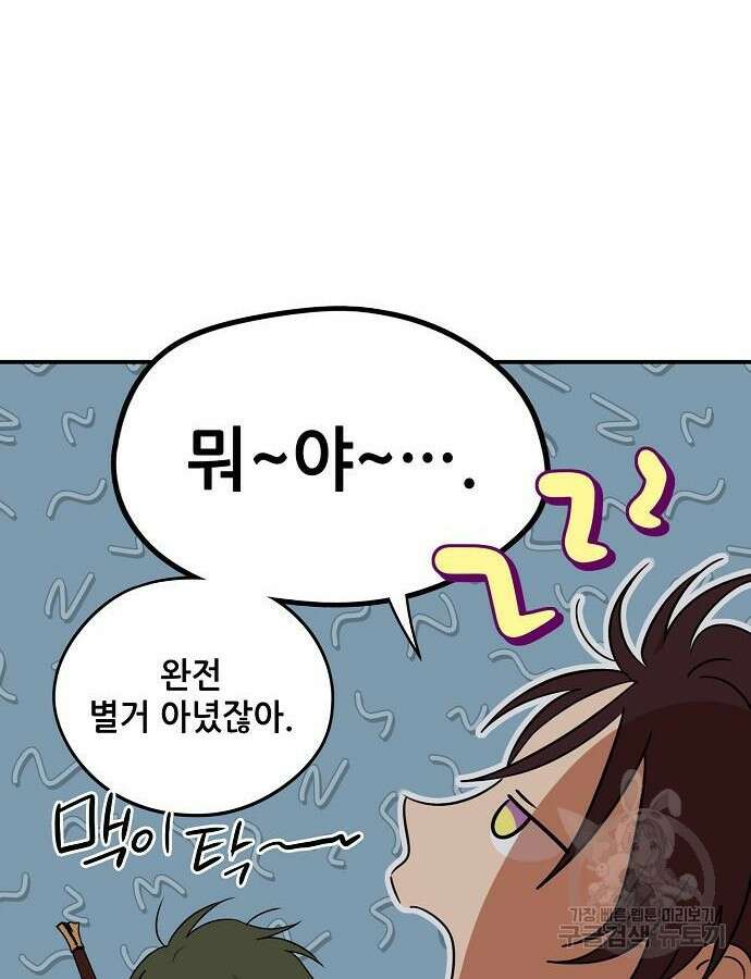 저무는 해, 시린 눈 2부 6화 14