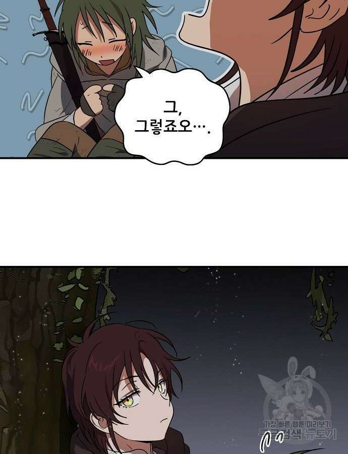 저무는 해, 시린 눈 2부 6화 15