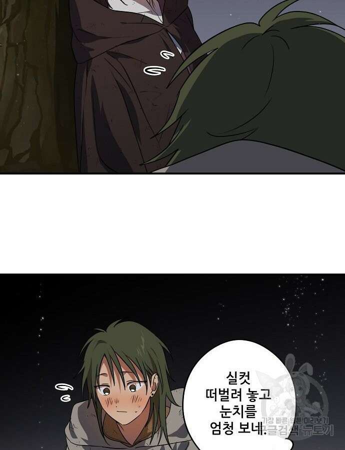 저무는 해, 시린 눈 2부 6화 16