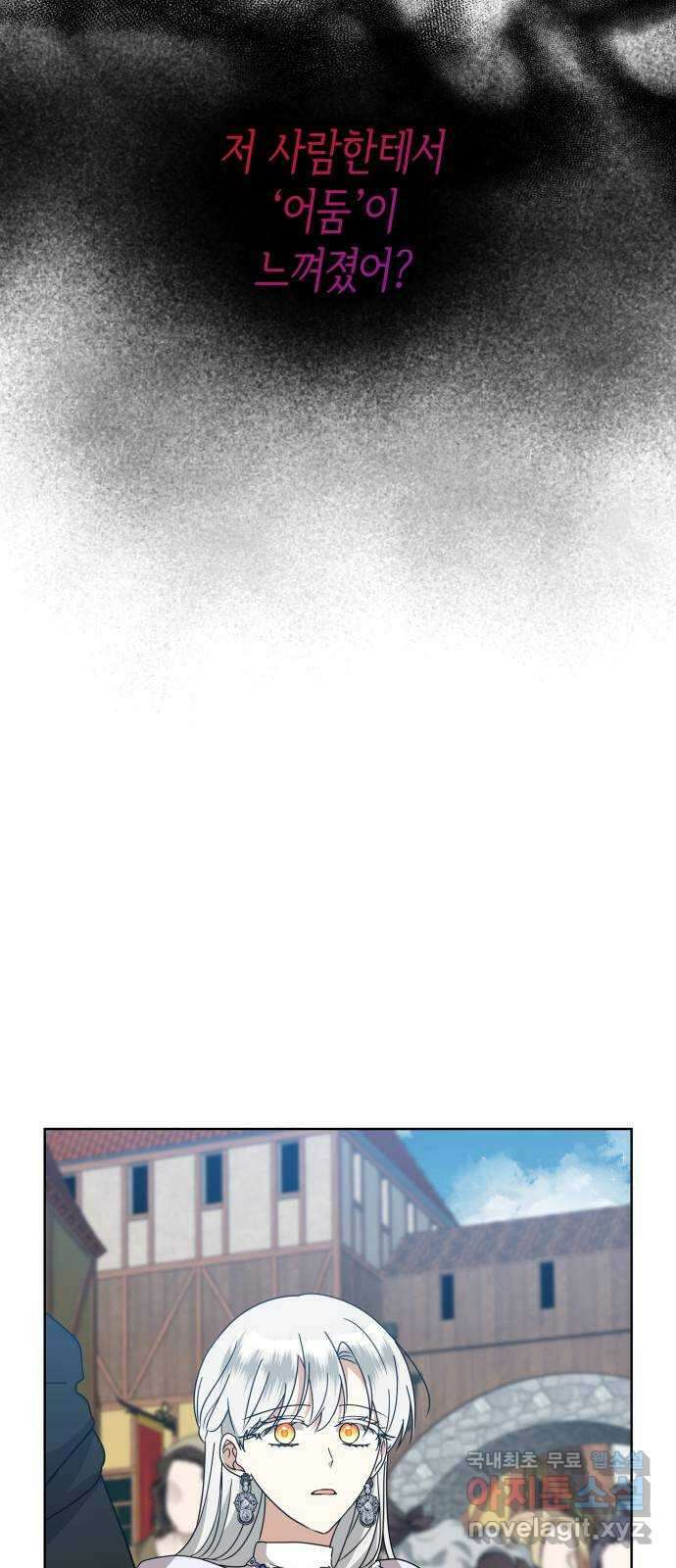 죽음을 희망합니다 28화 5