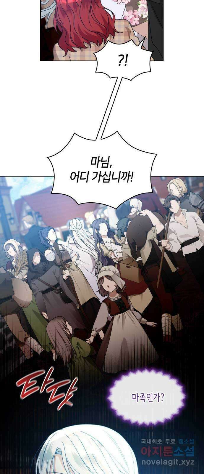 죽음을 희망합니다 28화 7