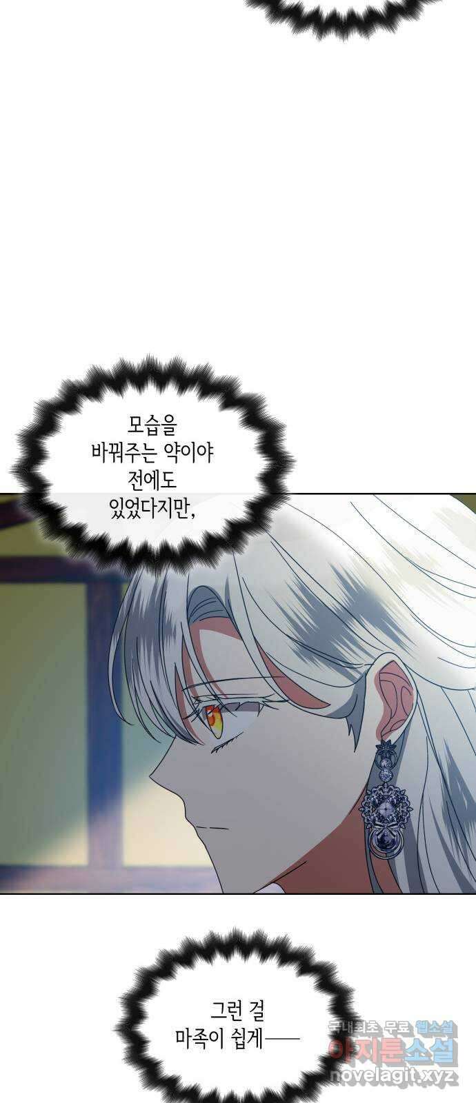 죽음을 희망합니다 28화 10