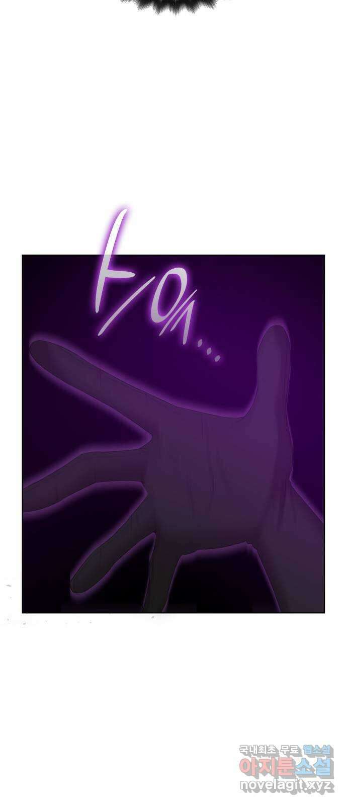 죽음을 희망합니다 28화 11