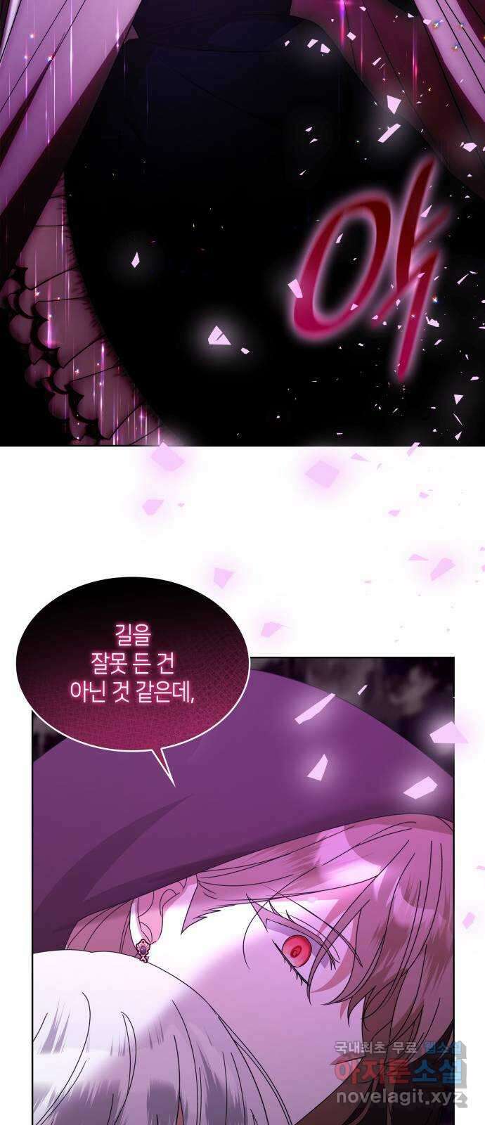 죽음을 희망합니다 28화 13