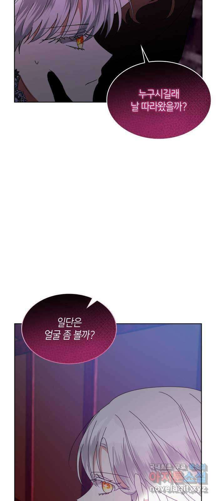 죽음을 희망합니다 28화 14