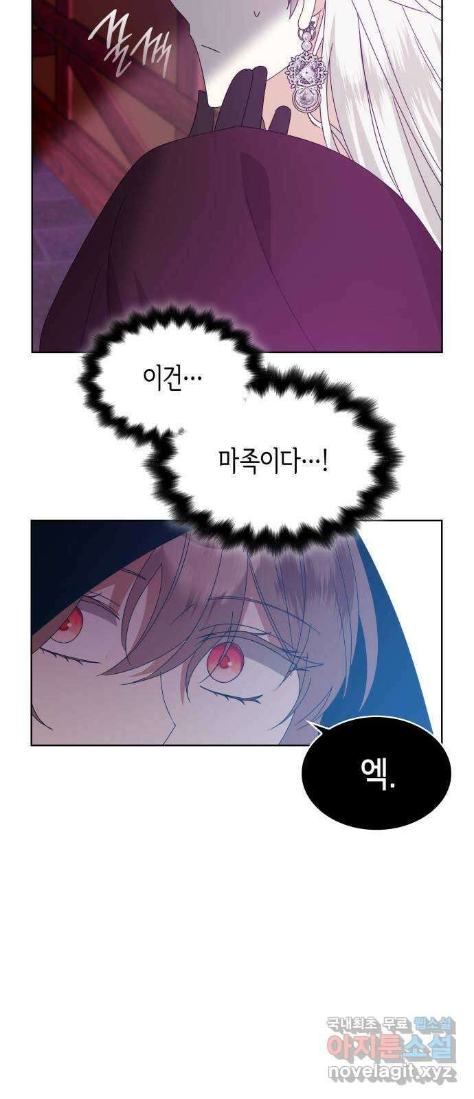 죽음을 희망합니다 28화 15