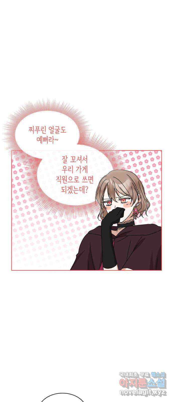죽음을 희망합니다 28화 22