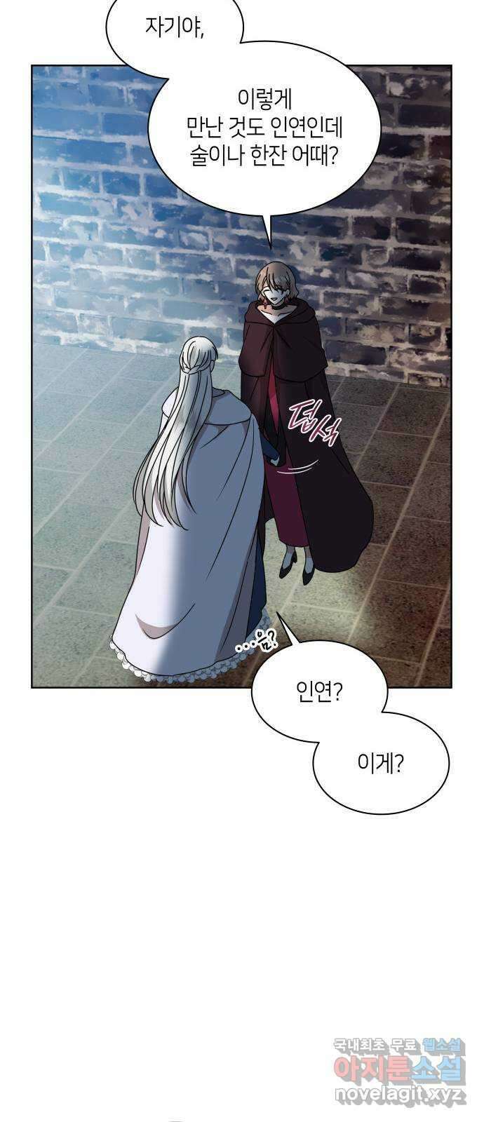 죽음을 희망합니다 28화 23