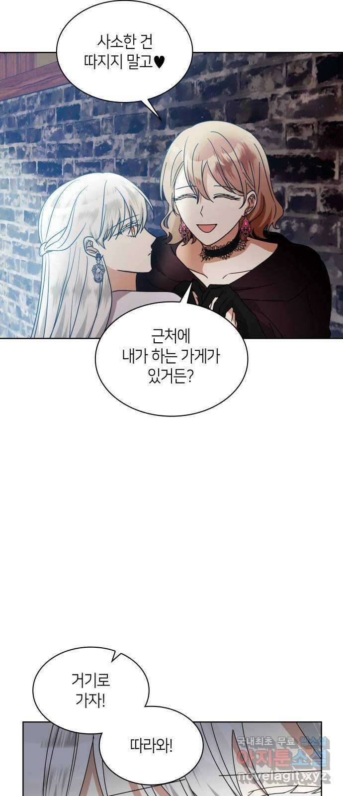 죽음을 희망합니다 28화 24