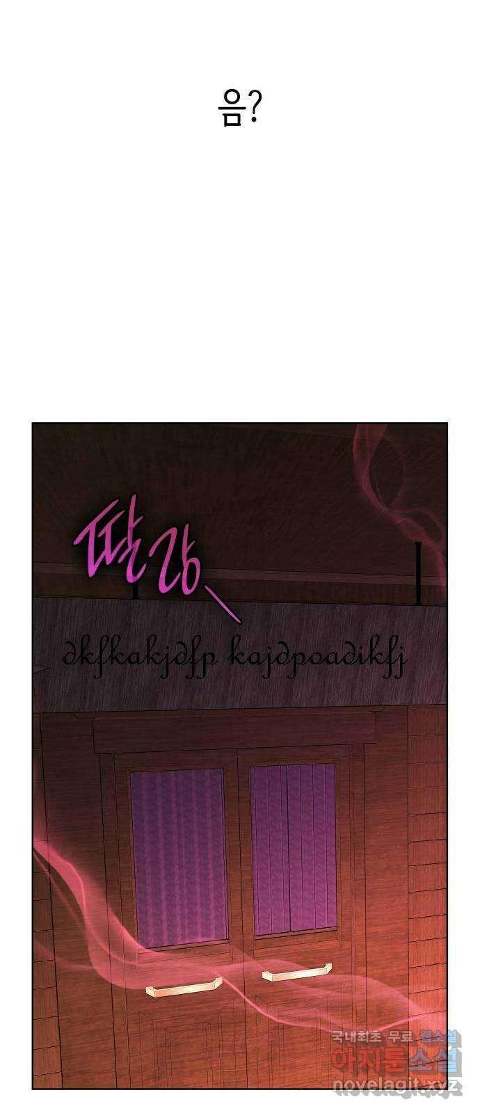 죽음을 희망합니다 28화 26